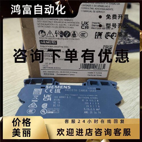 议价3RQ3018-2AM08-0AA0西门子耦合继电器全新原装正品现货