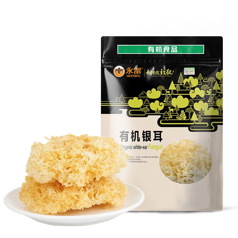 【有机】永富银耳不熏硫出胶率高