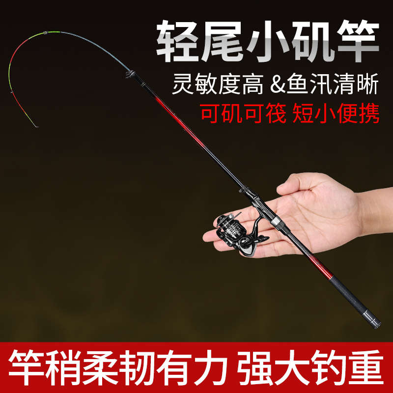 新款高碳软尾小矶钓竿抛钓竿短超细矶岸筏抛高灵敏节竿杆矶全套竿