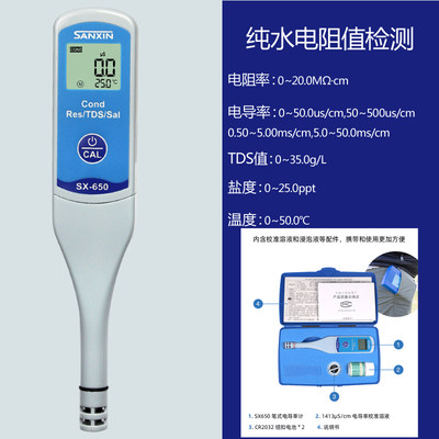 纯水电阻值测量仪 水质电导率测试笔 TDS值/盐度/温度检测笔