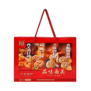 广州特产手信送礼点心糕点礼盒包装脆酥饼西关核桃酥茶点品味西关