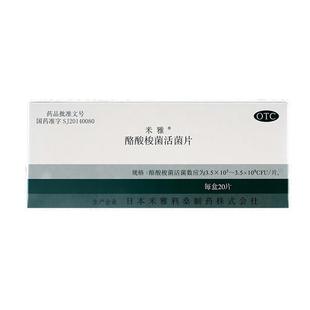 米雅酪酸梭菌活菌片进口OTC益生菌腹泻便秘儿童成人调理肠胃肠道