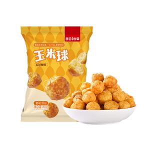 【下拉领补贴】量贩装薛记炒货玉米球太妃糖燕麦咖啡味香脆零食