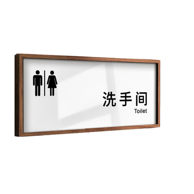 洗手间标识牌男女卫生间指示门牌