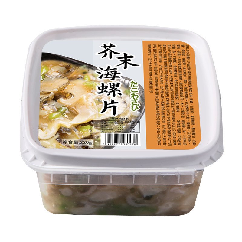 【3盒装】芥末海螺片即食日料芥末螺片大海螺肉芥末海螺肉即食