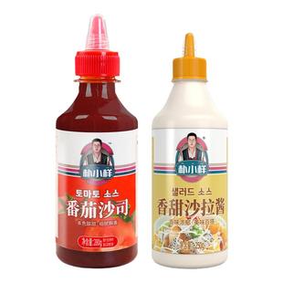 朴小样番茄酱沙拉酱组合 水果三明治专用酱料挤压瓶色拉酱家用