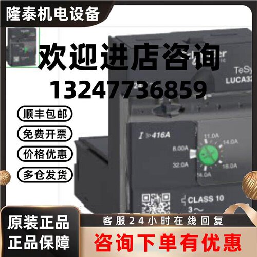 议价施耐德LUCA控制单元 LUCA32B LUCA32BL 原装正品 现货 假一罚