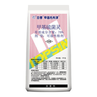 日曹甲托70%甲基托布津甲基硫菌灵轮纹病白粉病纹枯病农药杀菌剂