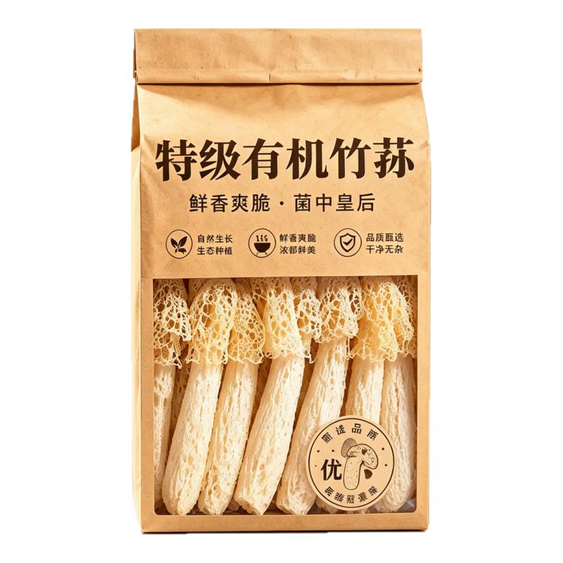 正宗青川竹荪干干货野生赵露思同款干竹荪煲汤孕妇可吃官方旗舰店