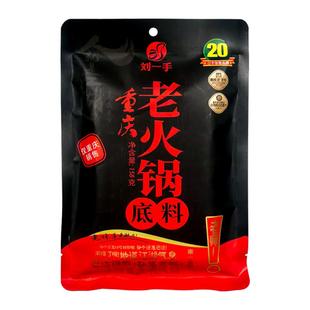 刘一手158g/袋正宗重庆老火锅底料 重庆地方特色美食 火锅 麻辣烫