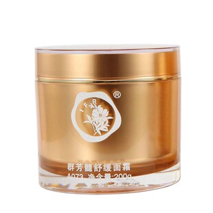 群芳髓舒缓面霜A073华新水立方美容院专柜正品小分子细腻保湿霜20