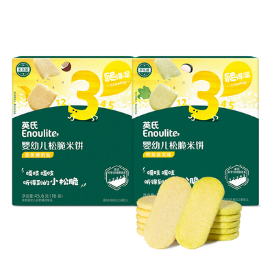 英氏松脆米饼宝宝磨牙饼干酥脆