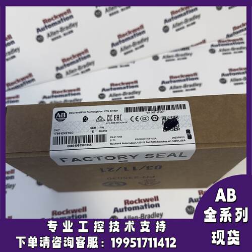 议价1756-EN2TSC 罗克韦尔 ControlLogix 以太网通讯模块 1756EN2