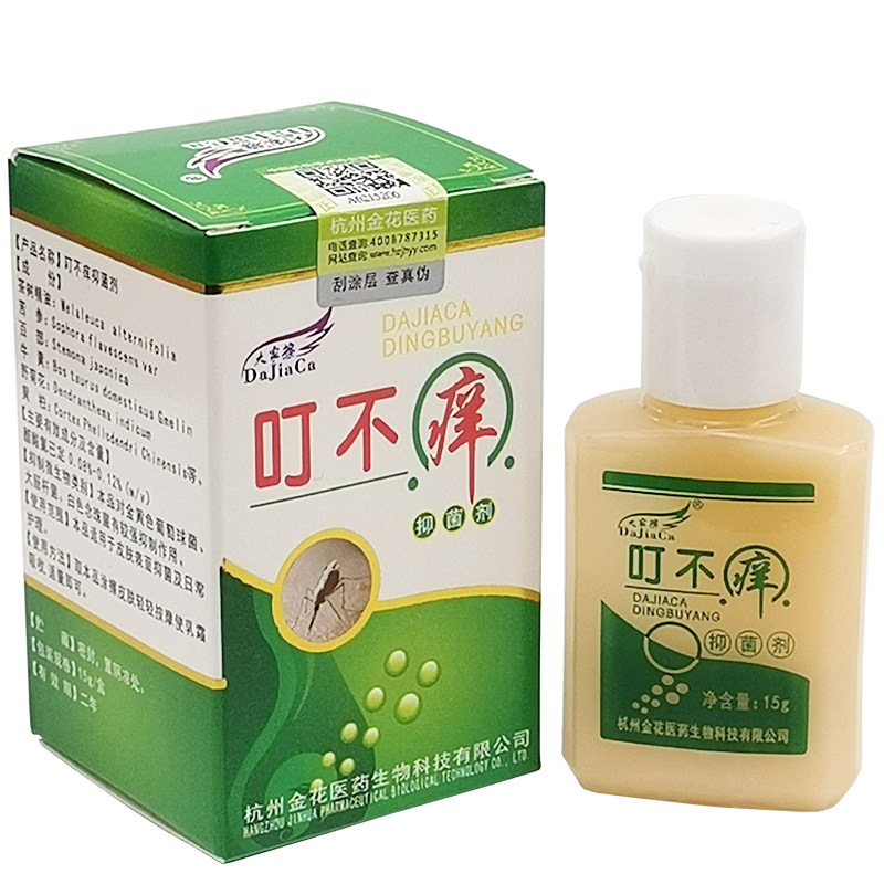 大家擦百草叮不痒抑菌剂正品包邮婴幼儿童蚊虫跳蚤臭虫叮咬除痒膏