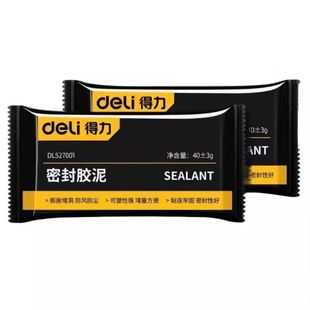 得力密封胶泥堵洞泥空调孔洞堵塞泥零甲醛防水防霉下水管堵漏封堵