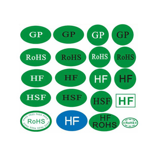 椭圆绿色环保HF圆形GP绿字ROHS无卤HFHSF合格不干胶标签定制印刷