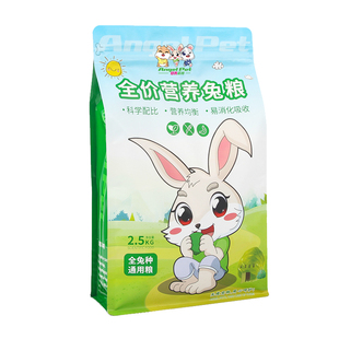 兔粮5斤20装幼兔宠物兔子粮食荷兰猪豚鼠饲料粮食成兔提摩西草