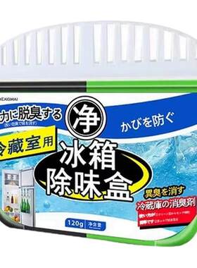 冰箱除味盒三盒装去味抑菌保鲜