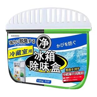 冰箱除臭剂除异味家用活性炭冰箱除味剂除臭去味净化器冰箱除味盒