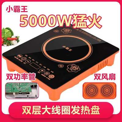 电磁炉家用3500W大功率触摸爆炒火锅多功能节能5000W商用电池灶