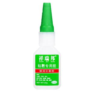 粘鞋专用胶水耐克李宁安踏361足球蓝球运动球鞋vans万斯胶水板鞋断底开裂特步nike足力健aj修补空军一号凉鞋