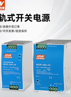 NDR24V导轨开关电源48V直流12VNDR-480W配电柜工控变压器