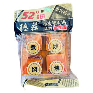 24年清仓德庄小火锅底料四小块45度中辣52度小方块火锅麻辣烫冒菜