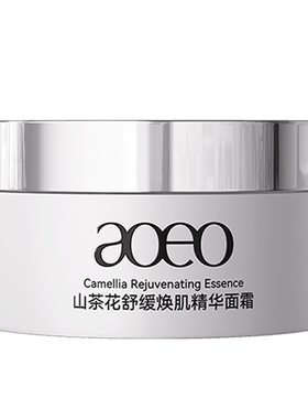aoeo山茶花修护面霜15g