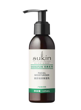澳洲舒仟经典香氛保湿乳125ml