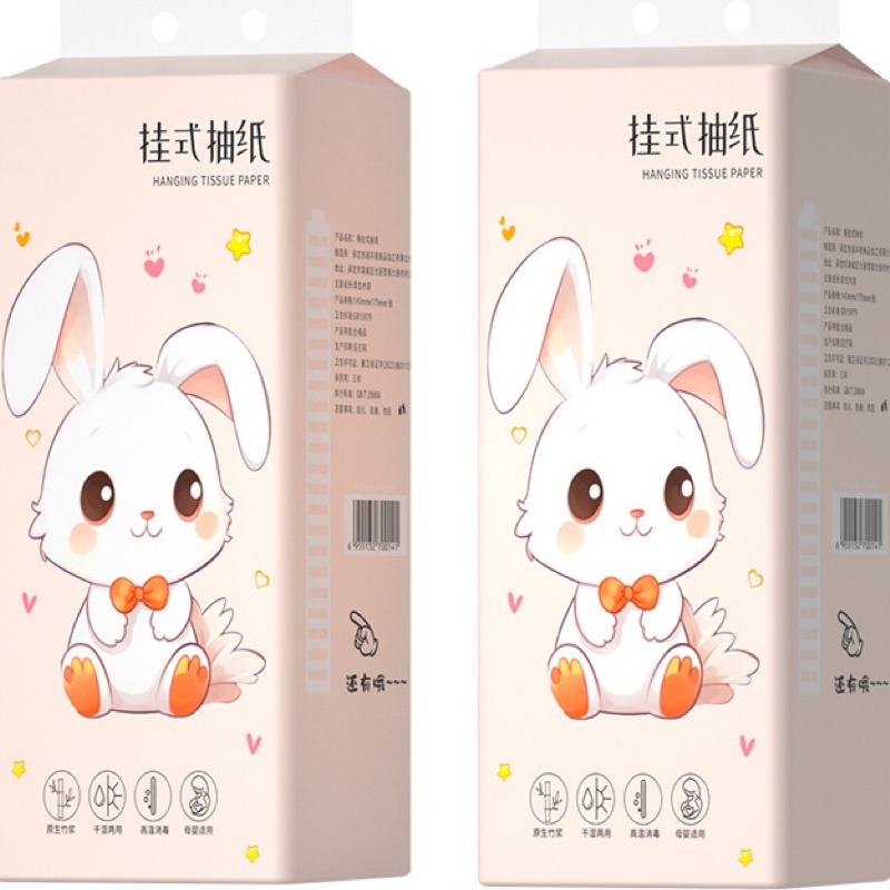 【底價(jià)24大提整箱】懸掛式紙巾抽紙衛(wèi)生紙擦手紙餐巾紙家用實(shí)惠裝