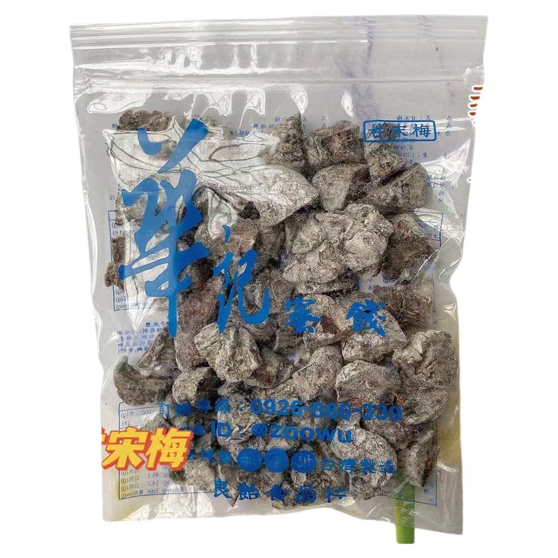 台湾华记甘宋梅无核话梅子