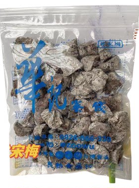 台湾华记甘宋梅无核话梅子