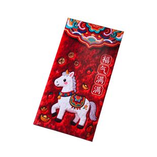 新年红包个性创意2026新款利是封袋马年过年压岁钱绒布立体毛绒