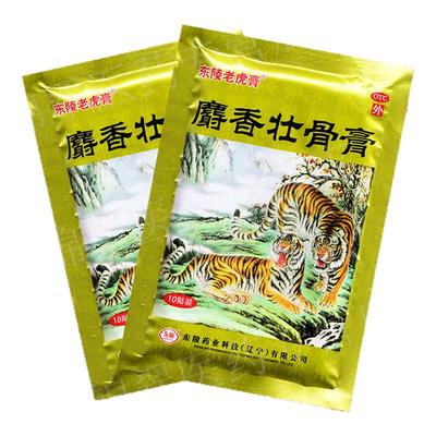 麝香壮骨膏镇痛膏药贴消炎风湿膏东陵老虎膏老牌子两只老虎正品