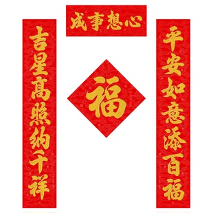 2026新款马年喜庆大门春联高档丝绒全粘胶千祥云集金粉别墅对联