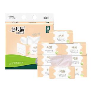卡其猫抽纸家用五层加厚可湿水抽取式纸巾实惠装餐巾纸抽纸巾c128