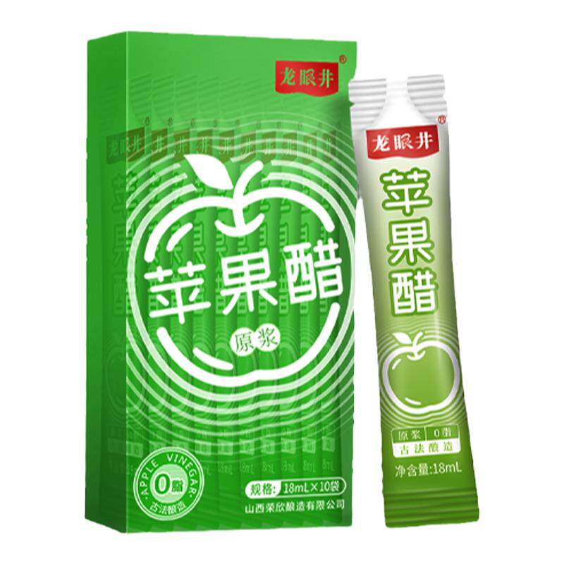 3年龙眼井苹果醋原浆无糖纯果醋无添加减非饮料小包装官方旗舰店