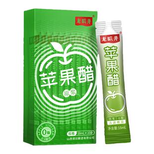 3年龙眼井苹果醋原浆无糖纯果醋无添加减非饮料小包装官方旗舰店