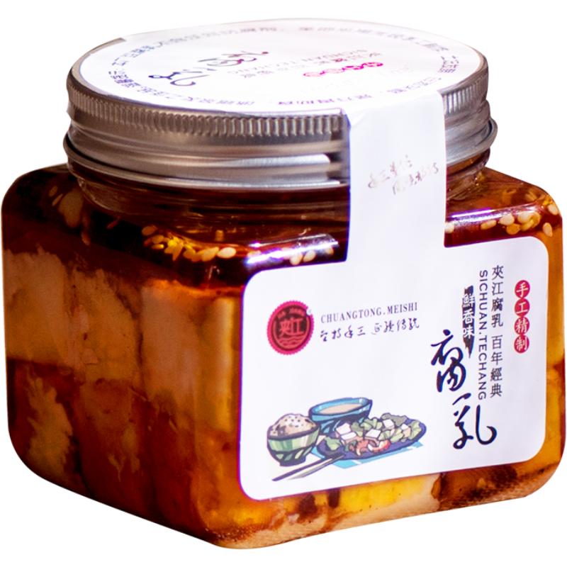 夹江纯手工鲜香不辣豆腐乳