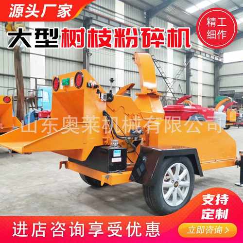 大型树枝粉碎机园林修剪树枝树枝粉碎机移动式树叶粉碎机