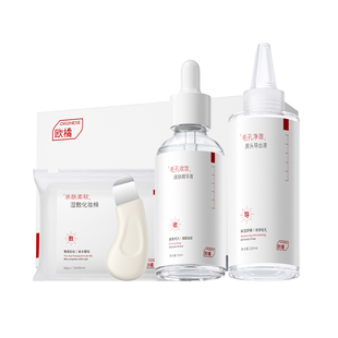 去黑头导出液套装收缩毛孔深层精华液水溶解粉刺闭口强力神器面部