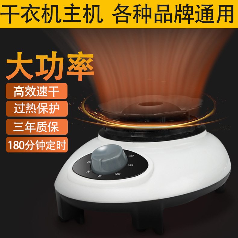 烘干机干衣机配件主机大功率暖风机布罩铁管不锈钢管各品牌通用