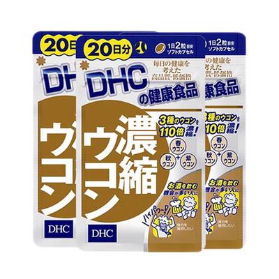 DHC解酒保肝丸姜黄素胶囊防宿醉