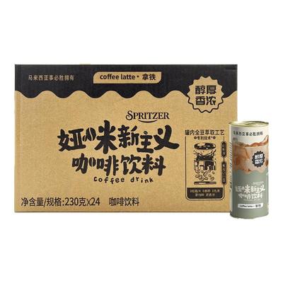 spritzer即饮拿铁咖啡低糖低钠