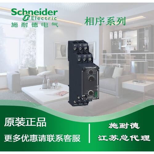 RE22R2AMR通电延时时间继电器8A1CO定时或瞬时触点