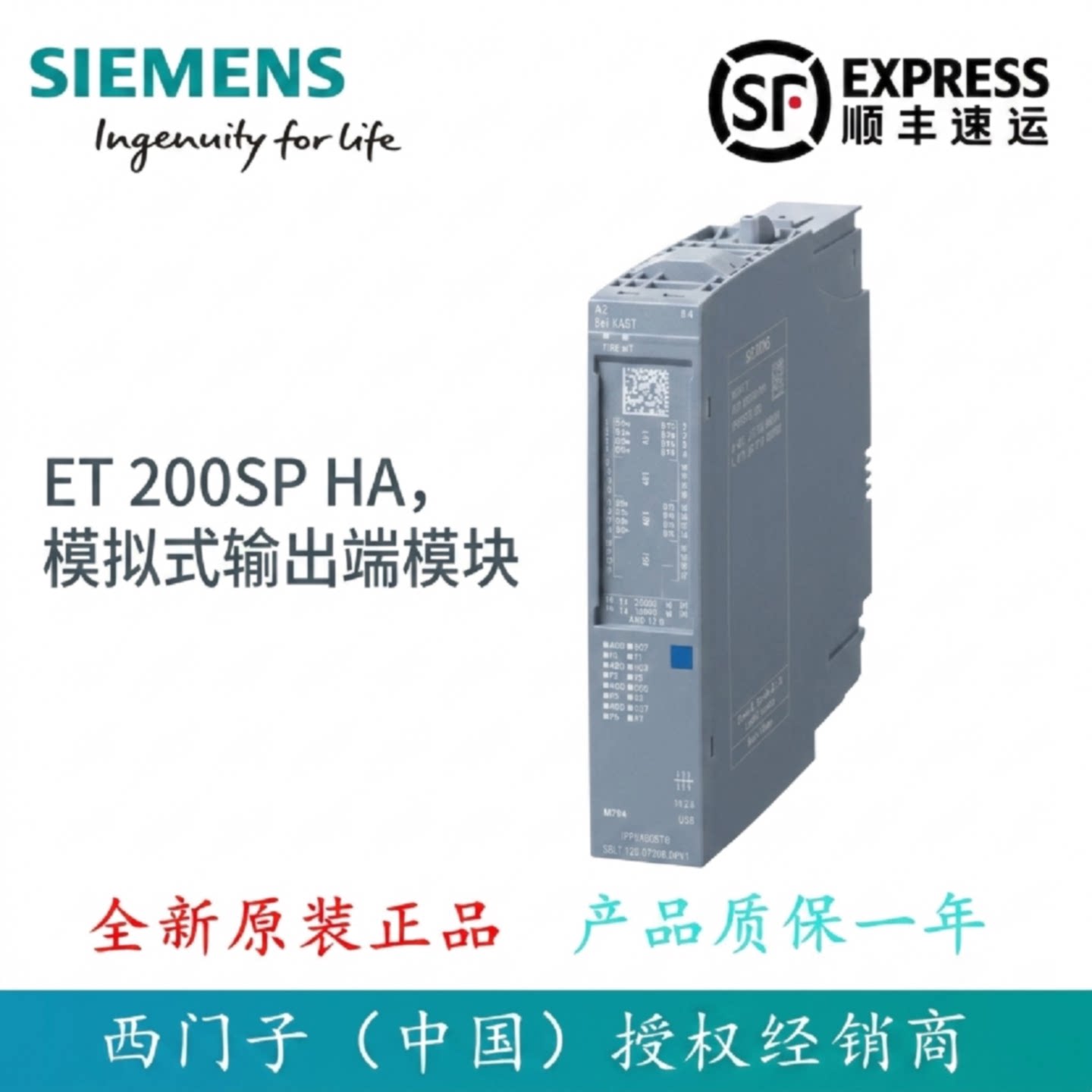 议价西门子ET 200SP HA 模拟式输出模块 6DL1 135 6DL1135-6TF00-