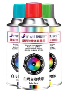 量足才实惠自动喷漆净重再加重