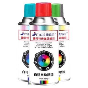 防锈漆金属黑色自喷漆汽车白色防腐耐高温防水专用油漆镀铬电镀