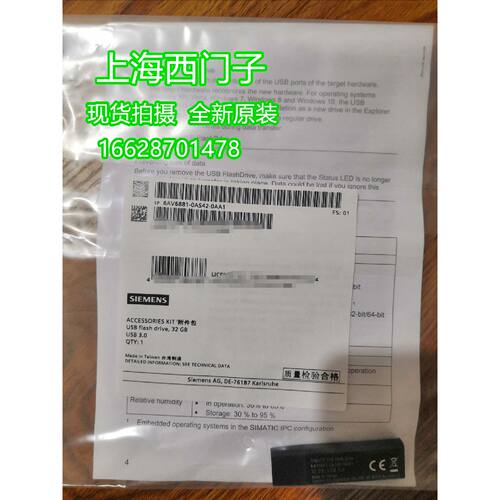 议价6AV6881-0AS42-0AA1西门子USB 闪存驱动器32GB6AV6881-0AS42-