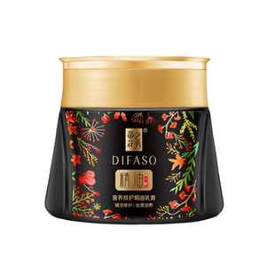 蒂花之秀精油焗油膏 8籽精油护发素免蒸型发膜倒膜膏小黑罐养润发